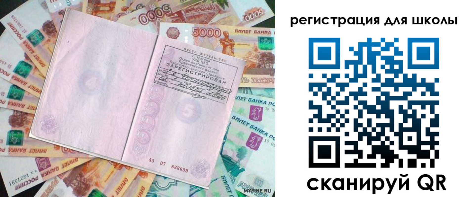 регистрация для дет. сада в Курчатове