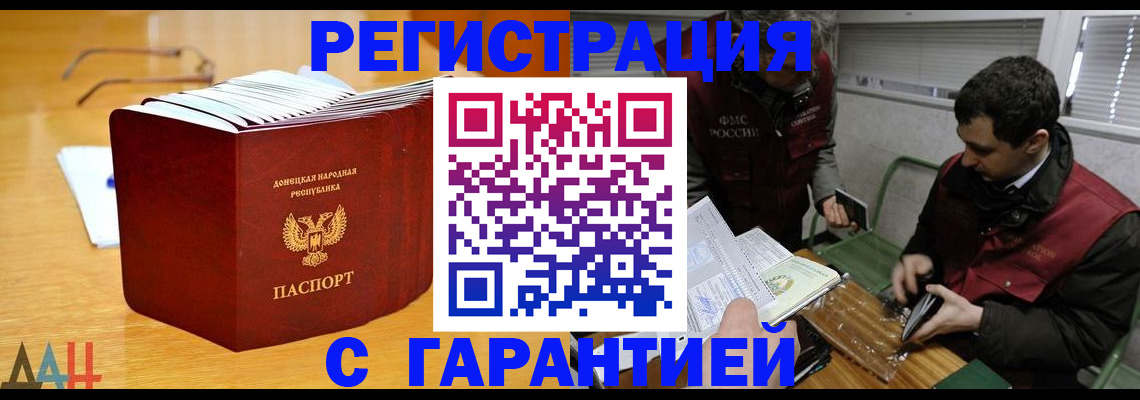 временная регистрация собственник в Курчатове