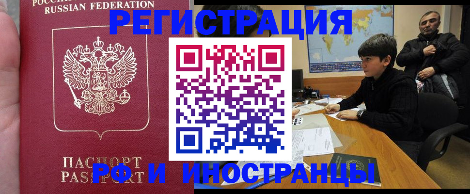 временная регистрация поиск в Курчатове