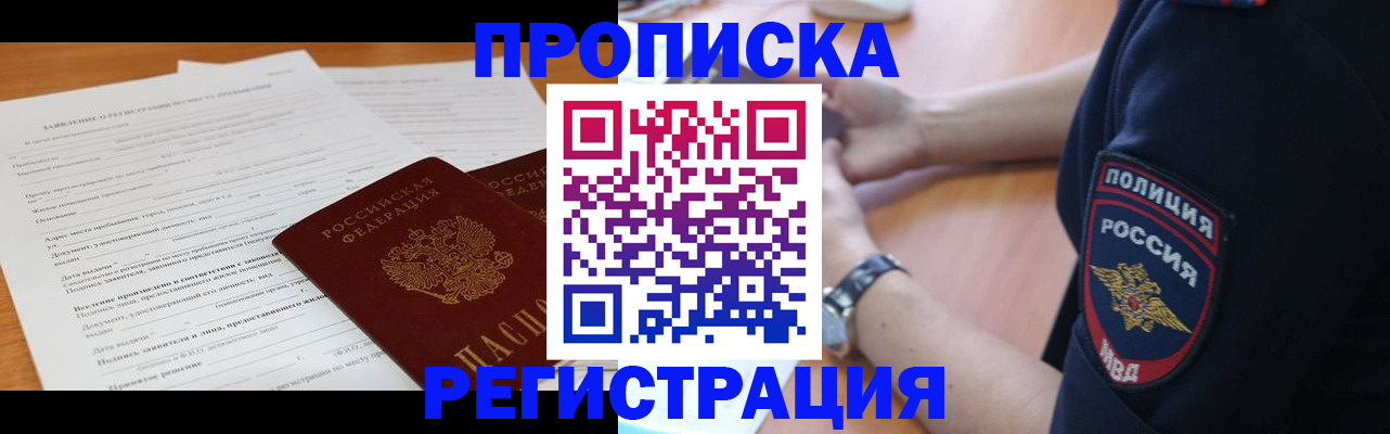 временная регистрация госуслуги в Курчатове