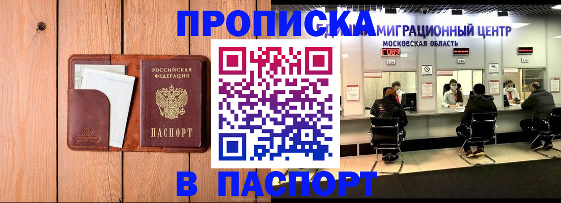 временная регистрация поиск в Курчатове
