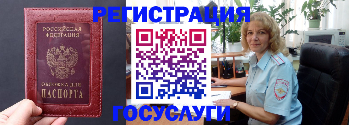 миграционный учет в Курчатове