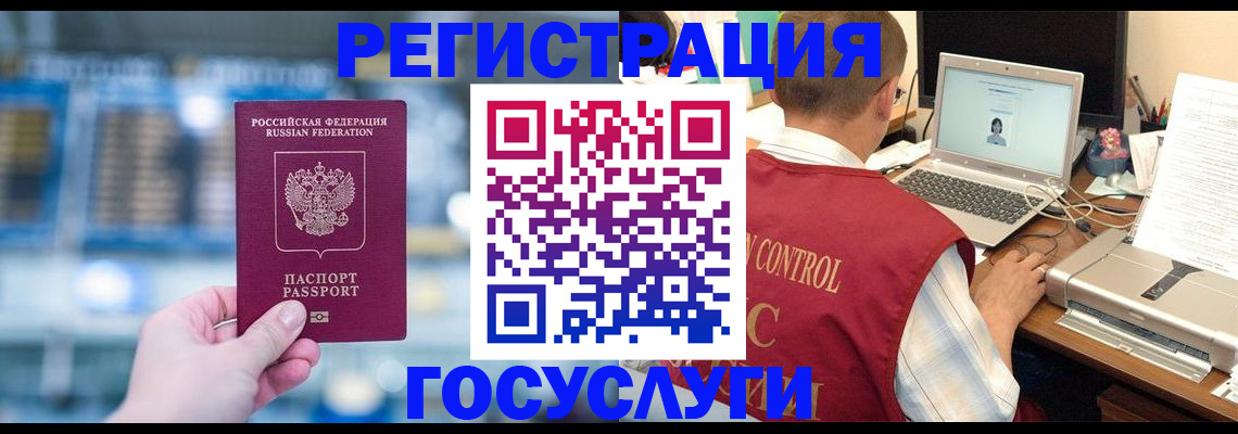 прописка ребенка в Курчатове