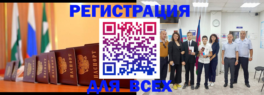 временная регистрация госуслуги в Курчатове